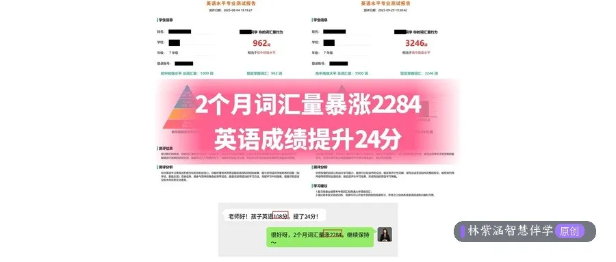 初一英语从84到108,仅用2个月的时间,这个3步英语提分法,所有初中生都可用-第1张图片-四季读书网 初一英语从84到108,仅用2个月的时间,这个3步英语提分法,所有初中生都可用-第1张图片-四季读书网