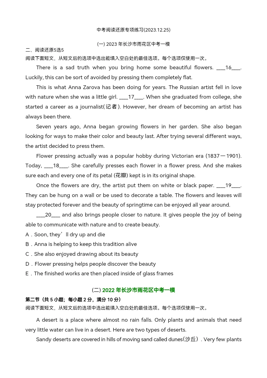 中考英语阅读还原专项练习(一)-第2张图片-四季读书网