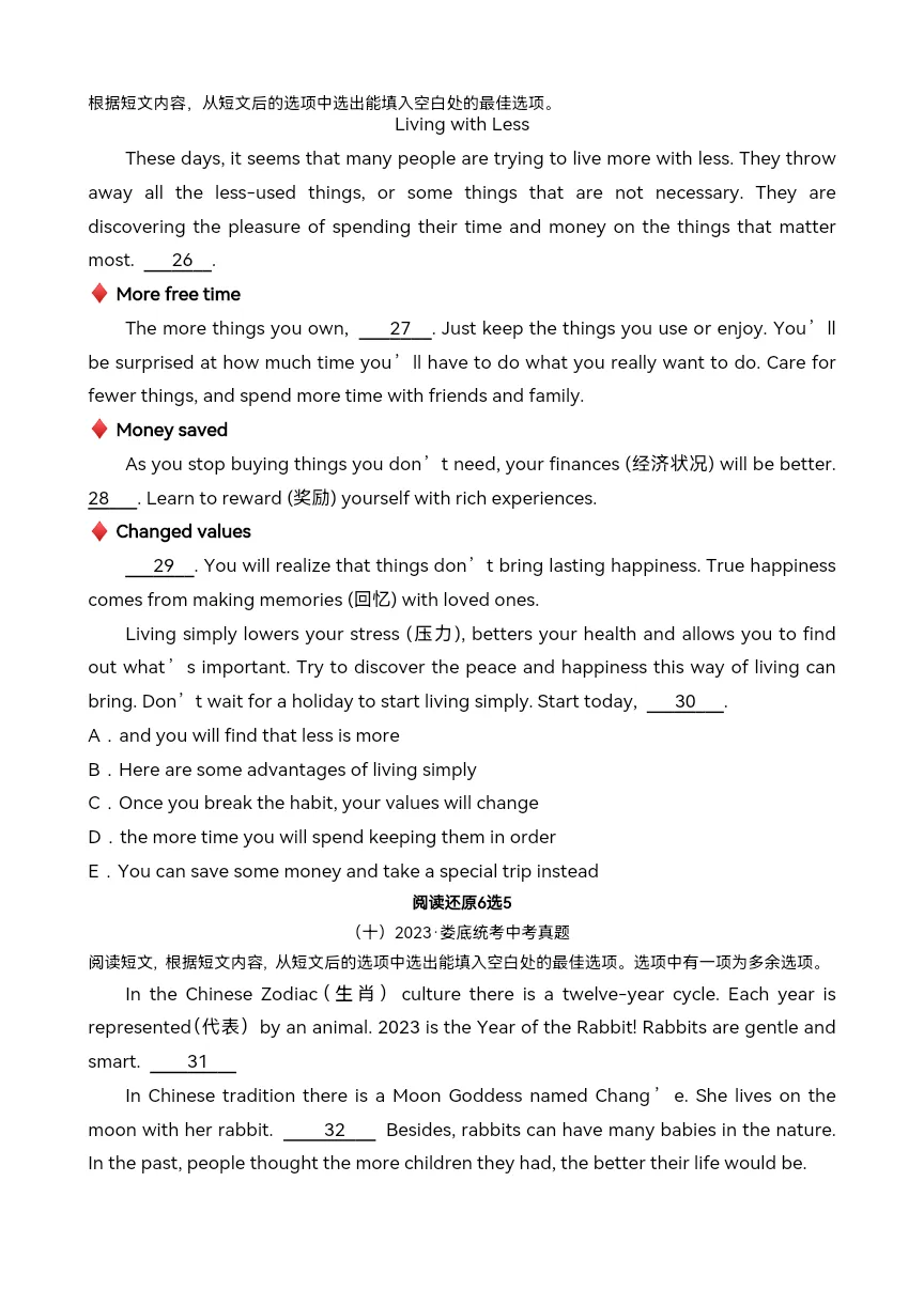 中考英语阅读还原专项练习(一)-第8张图片-四季读书网