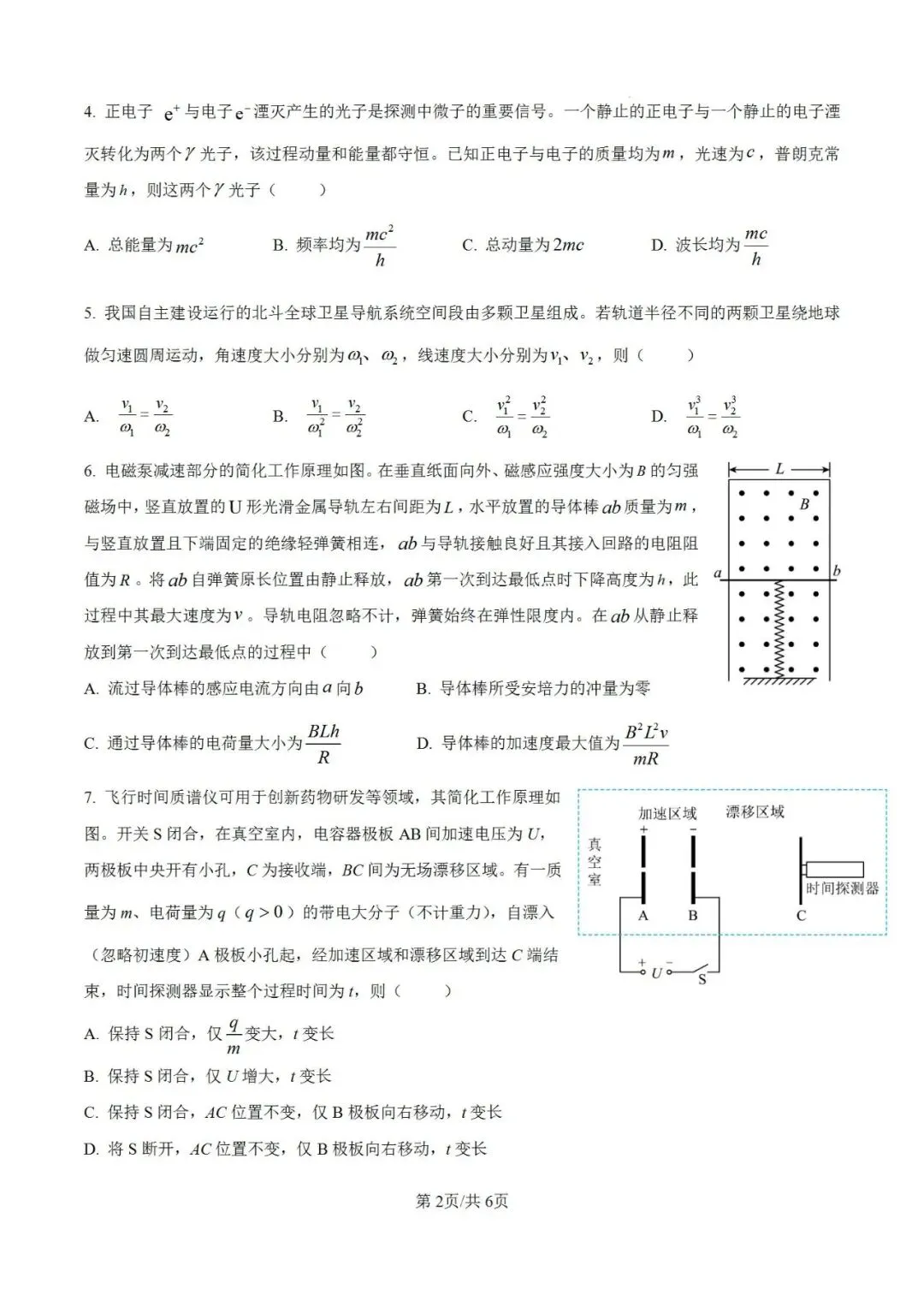 高考真题讲解合集:每日一题2026年陕山青宁卷讲解合集-第2张图片-四季读书网