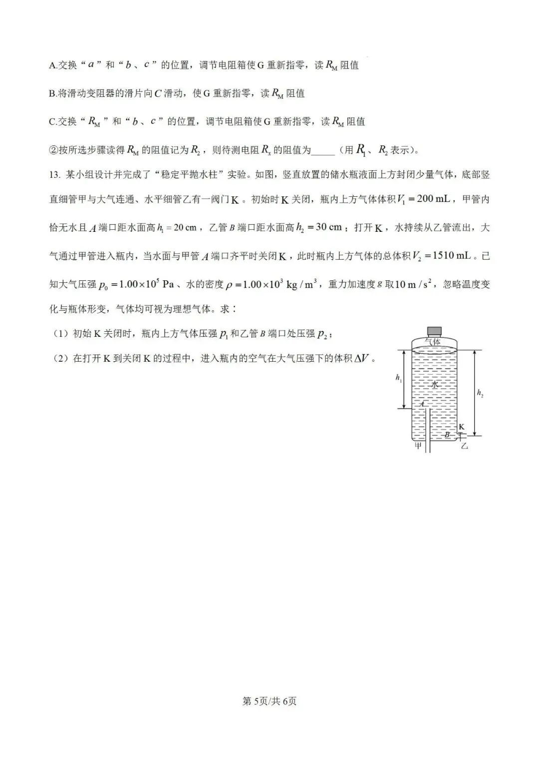 高考真题讲解合集:每日一题2026年陕山青宁卷讲解合集-第5张图片-四季读书网