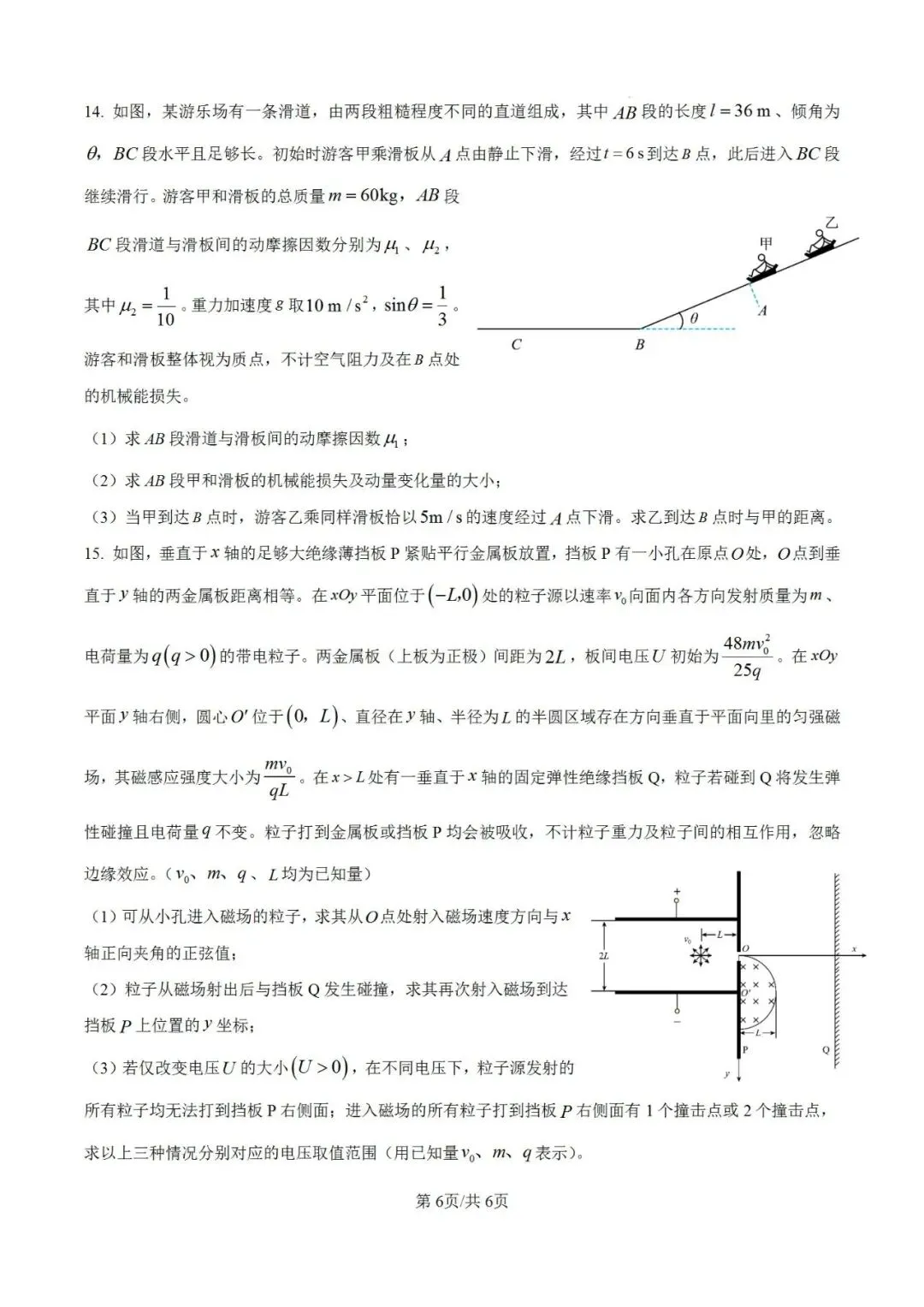 高考真题讲解合集:每日一题2026年陕山青宁卷讲解合集-第6张图片-四季读书网
