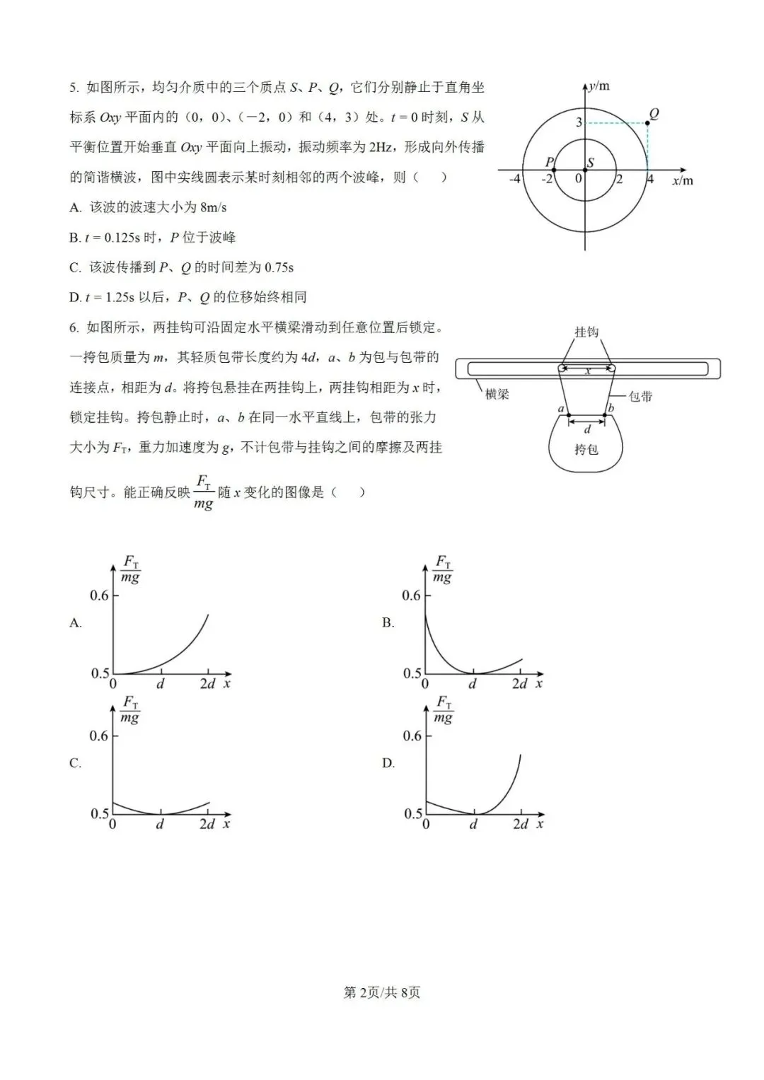 高考真题讲解合集:每日一题2026年云南卷讲解合集-第2张图片-四季读书网