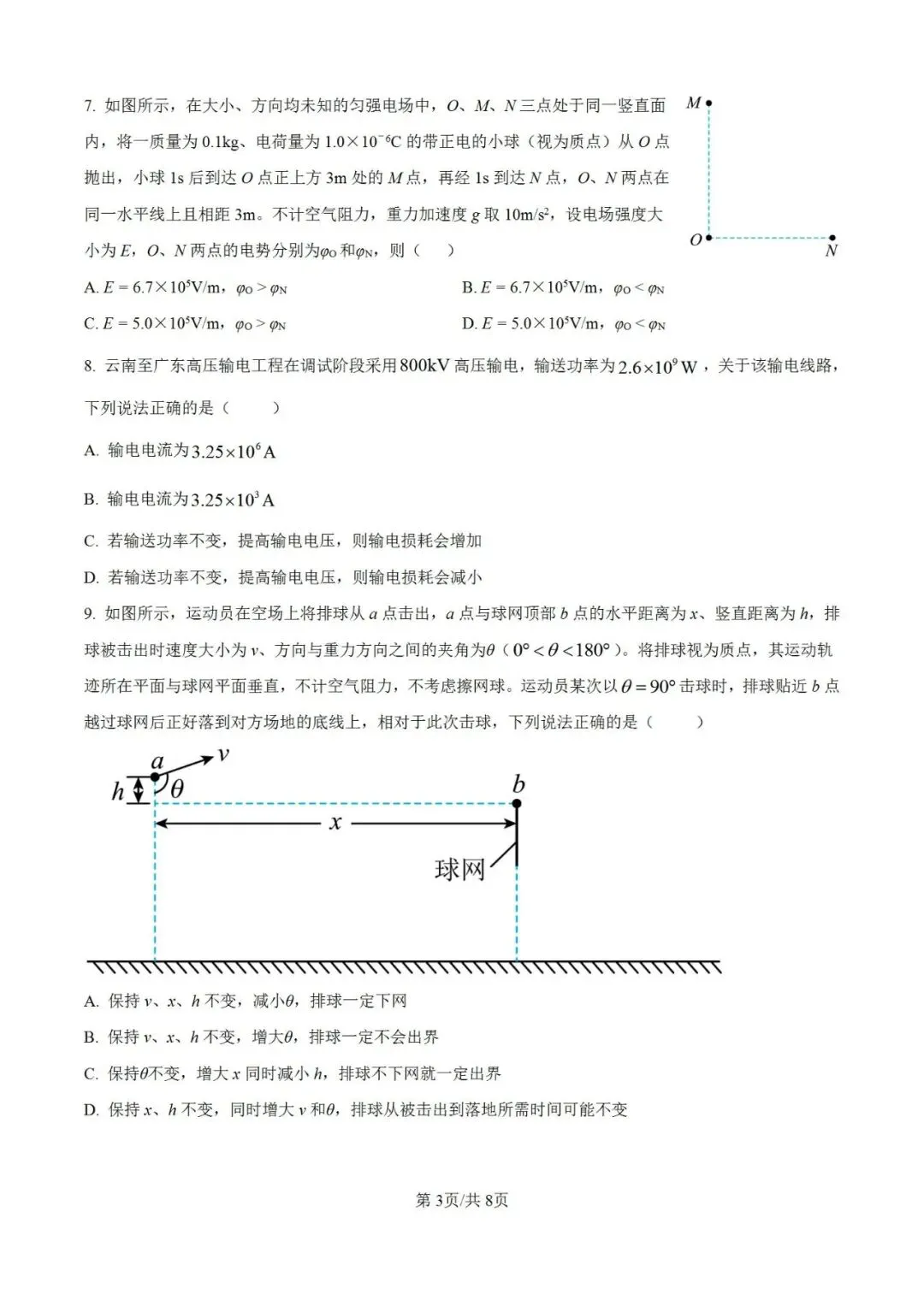 高考真题讲解合集:每日一题2026年云南卷讲解合集-第3张图片-四季读书网