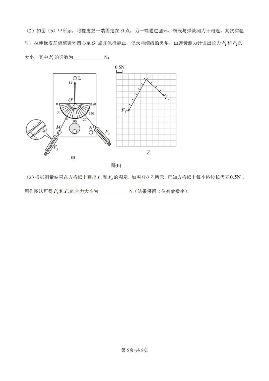 高考真题讲解合集:每日一题2026年云南卷讲解合集-第5张图片-四季读书网