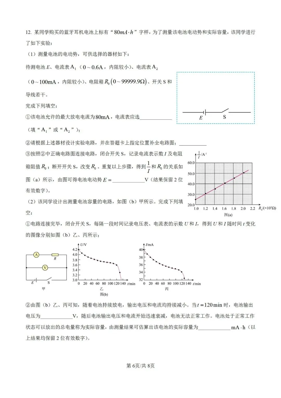 高考真题讲解合集:每日一题2026年云南卷讲解合集-第6张图片-四季读书网