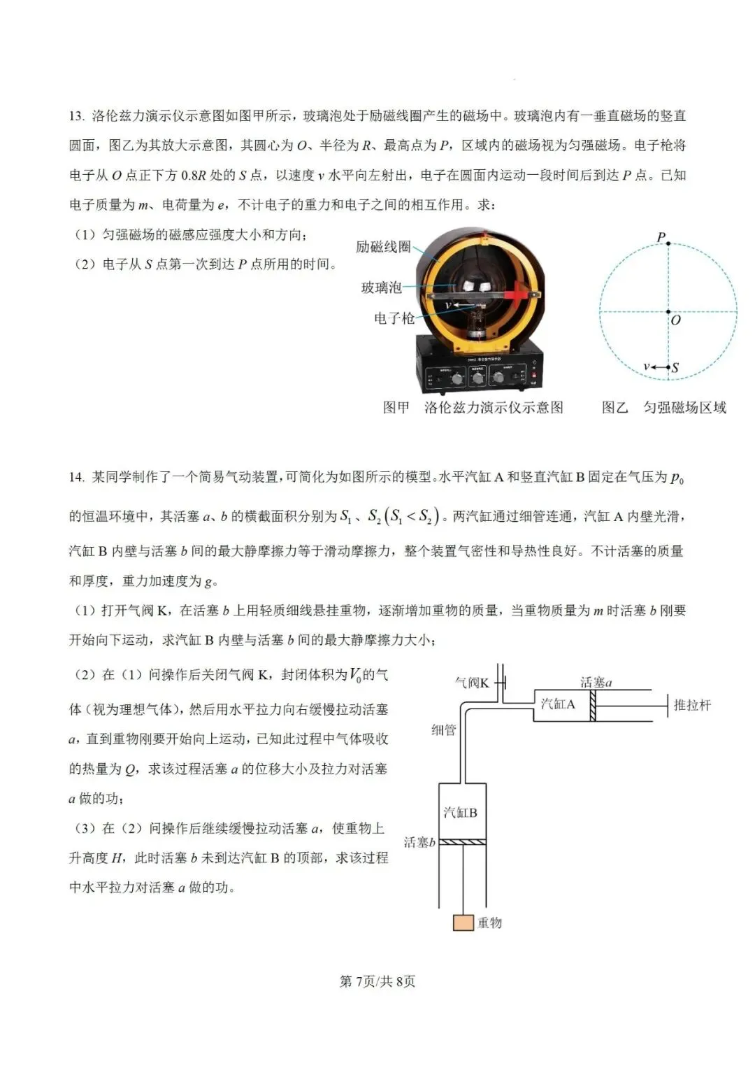 高考真题讲解合集:每日一题2026年云南卷讲解合集-第7张图片-四季读书网