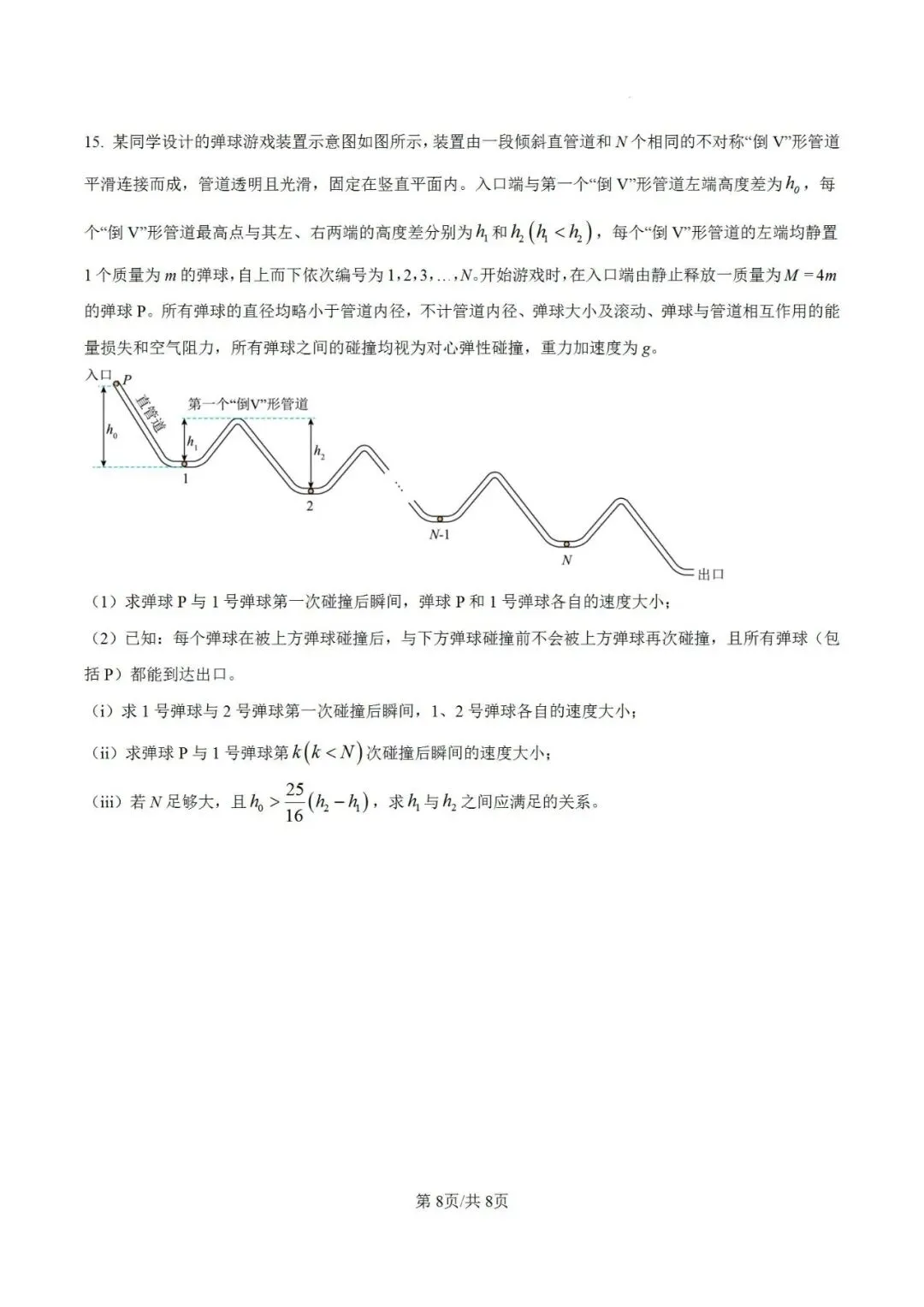 高考真题讲解合集:每日一题2026年云南卷讲解合集-第8张图片-四季读书网