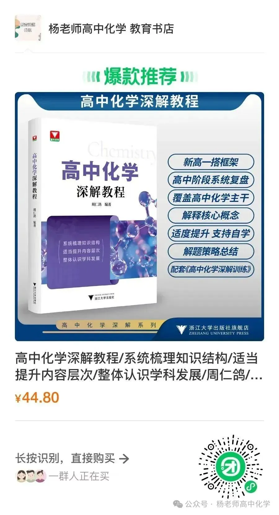 高考化学命题趋势分析(PPT可下载)-第3张图片-四季读书网