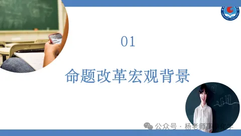 高考化学命题趋势分析(PPT可下载)-第6张图片-四季读书网