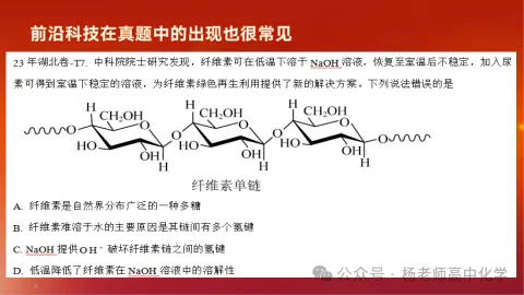 高考化学命题趋势分析(PPT可下载)-第15张图片-四季读书网