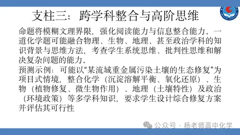 高考化学命题趋势分析(PPT可下载)-第21张图片-四季读书网