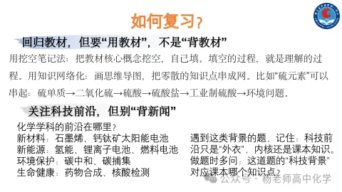 高考化学命题趋势分析(PPT可下载)-第22张图片-四季读书网
