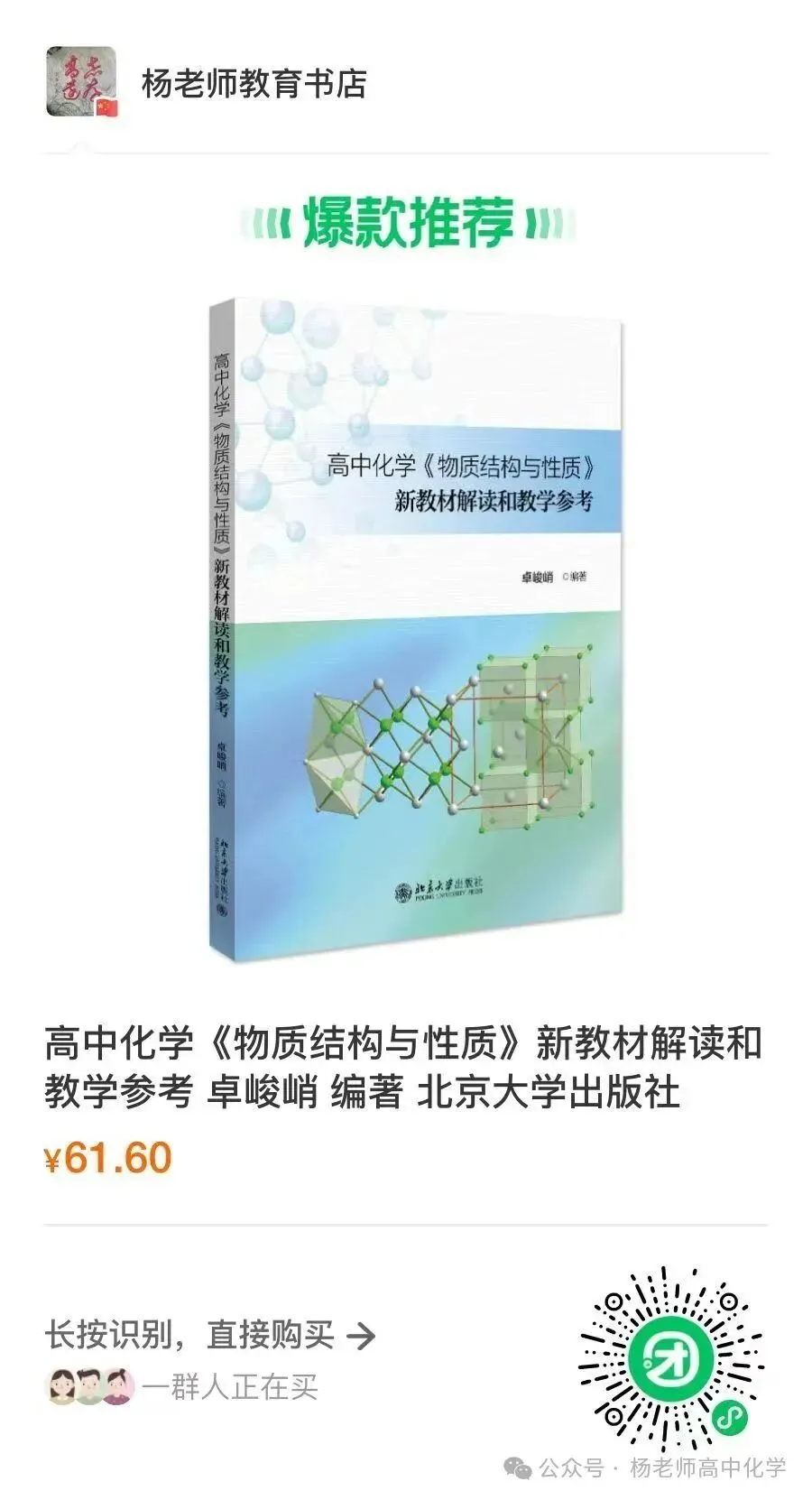 高考化学命题趋势分析(PPT可下载)-第24张图片-四季读书网