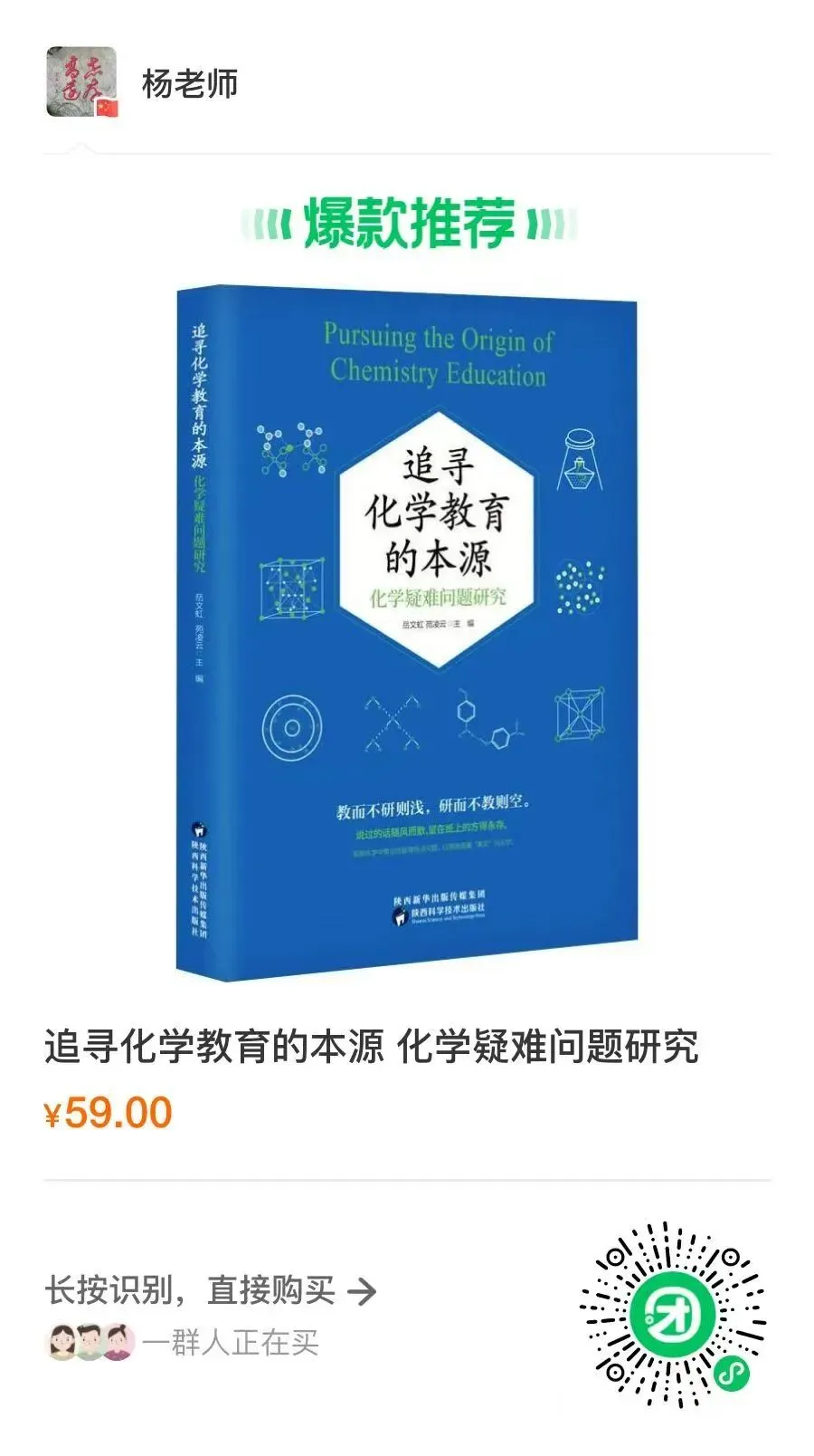 高考化学命题趋势分析(PPT可下载)-第26张图片-四季读书网