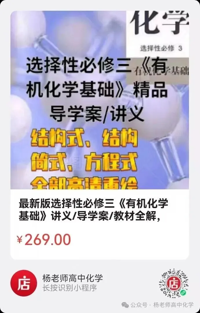 高考化学命题趋势分析(PPT可下载)-第27张图片-四季读书网