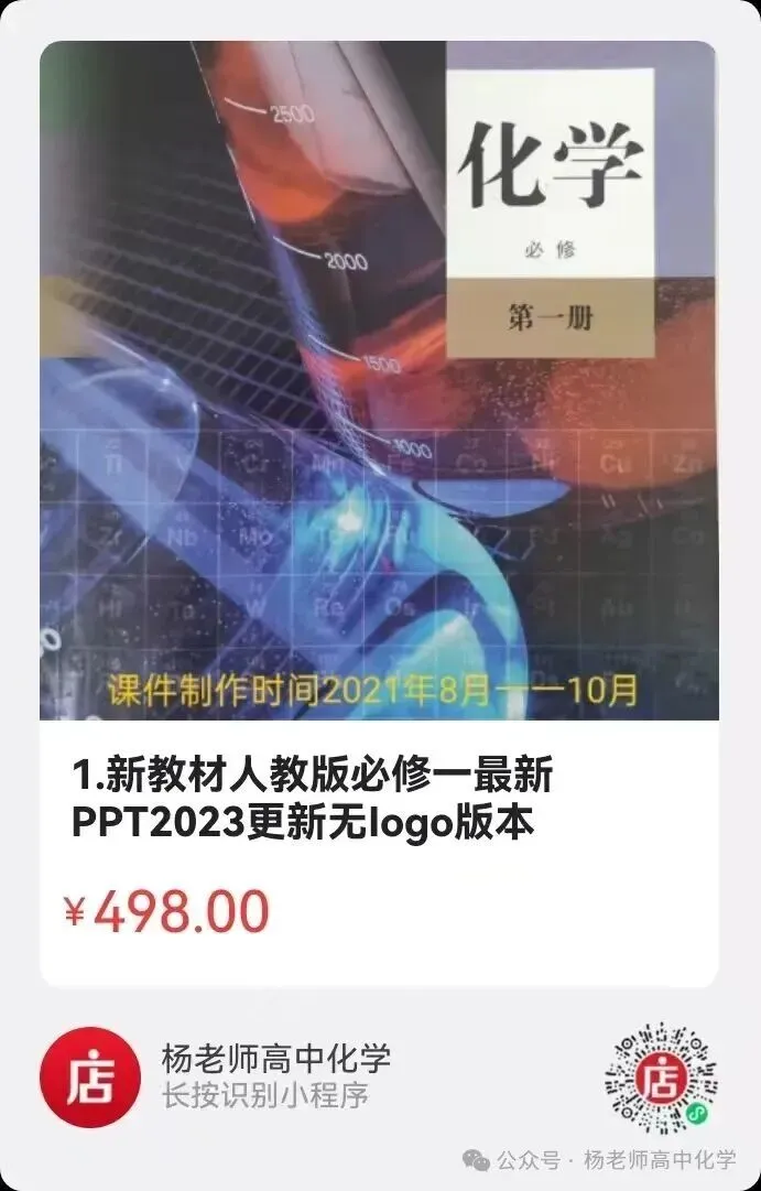 高考化学命题趋势分析(PPT可下载)-第28张图片-四季读书网