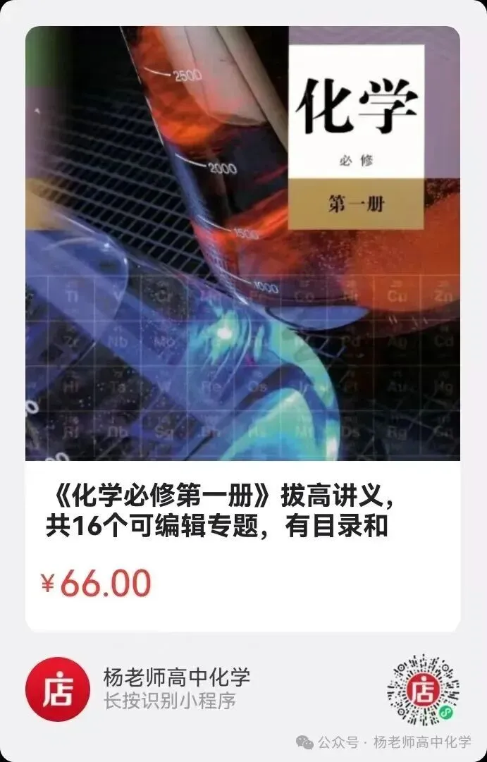 高考化学命题趋势分析(PPT可下载)-第29张图片-四季读书网