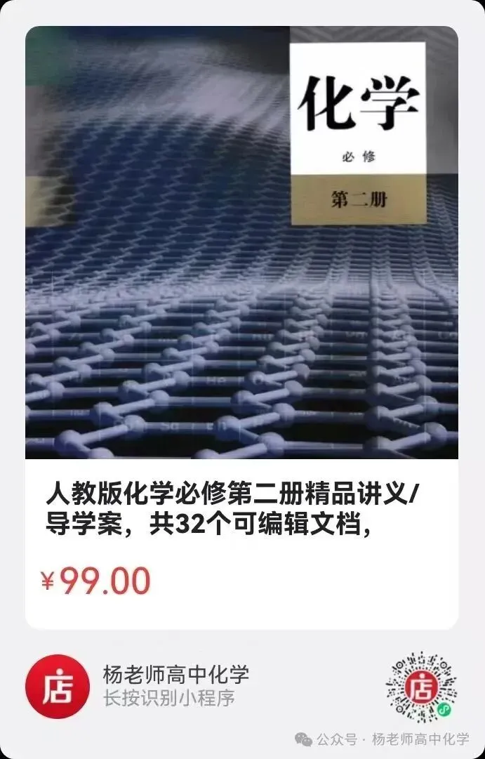 高考化学命题趋势分析(PPT可下载)-第31张图片-四季读书网