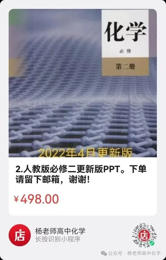 高考化学命题趋势分析(PPT可下载)-第30张图片-四季读书网