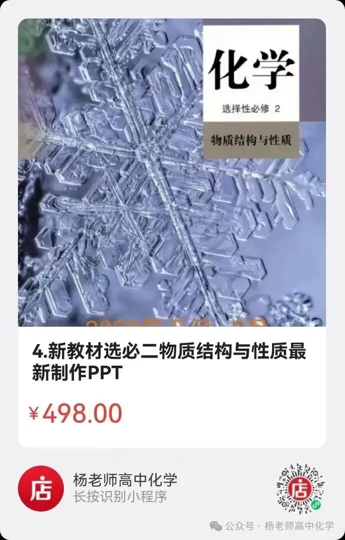 高考化学命题趋势分析(PPT可下载)-第32张图片-四季读书网