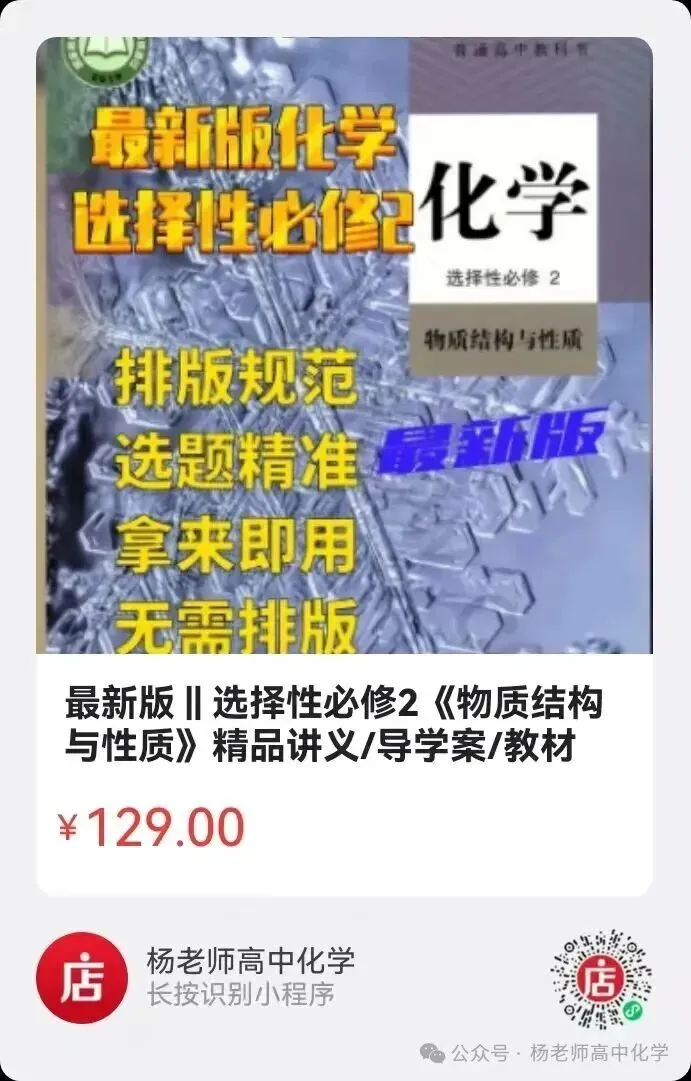 高考化学命题趋势分析(PPT可下载)-第33张图片-四季读书网