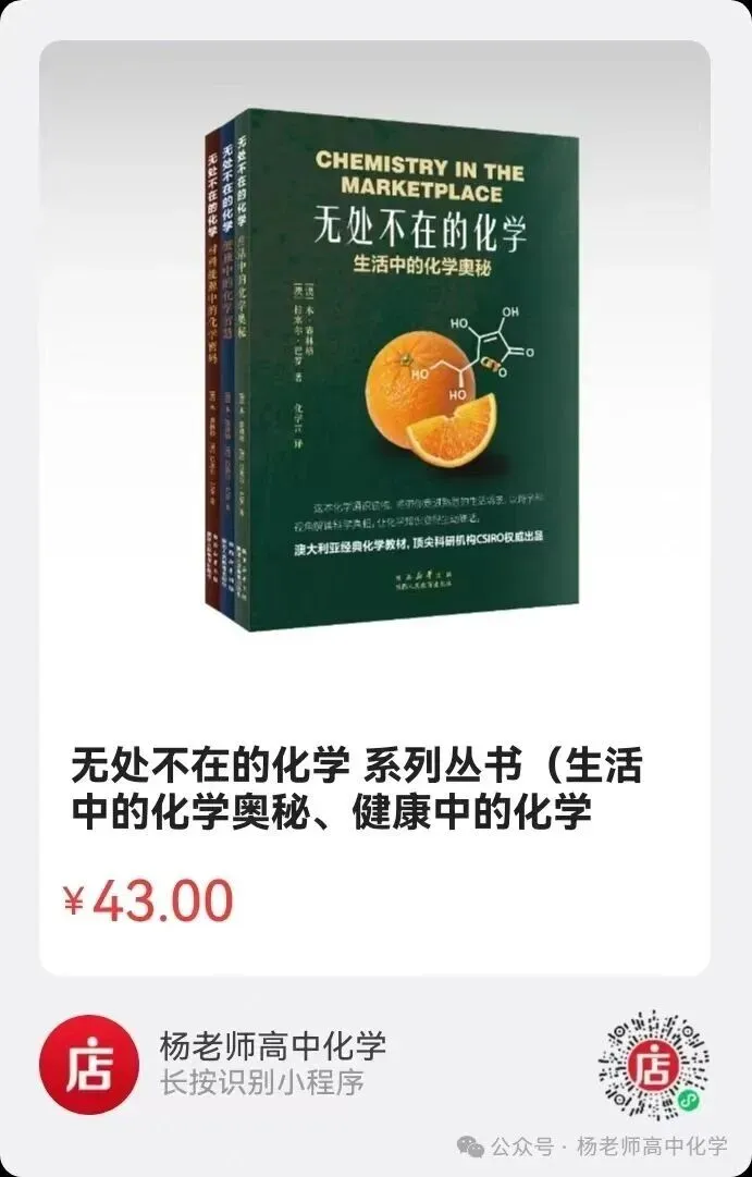 高考化学命题趋势分析(PPT可下载)-第34张图片-四季读书网