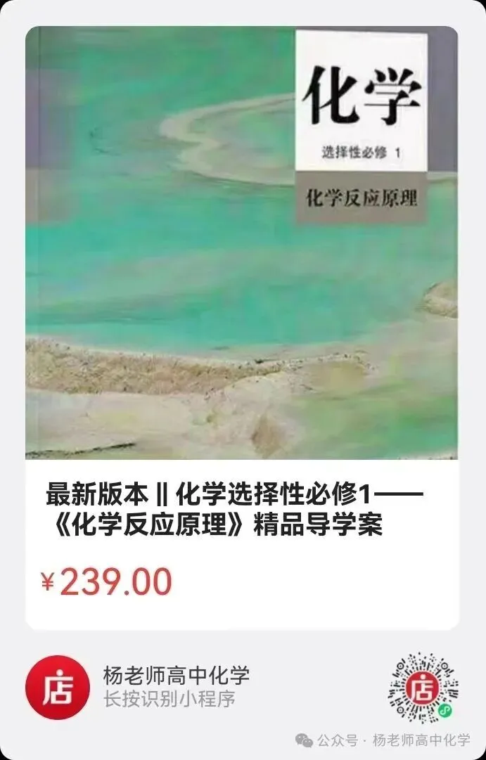 高考化学命题趋势分析(PPT可下载)-第35张图片-四季读书网