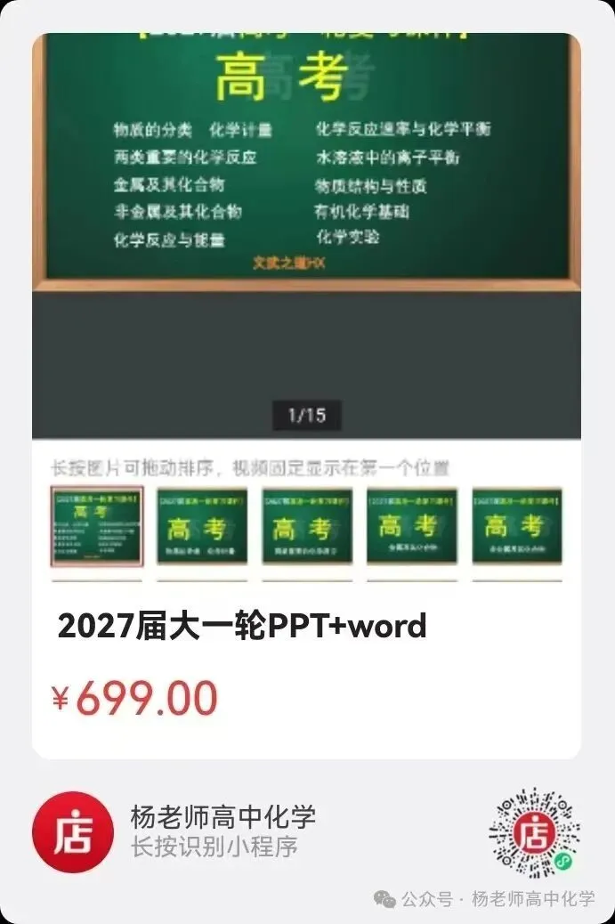 高考化学命题趋势分析(PPT可下载)-第36张图片-四季读书网