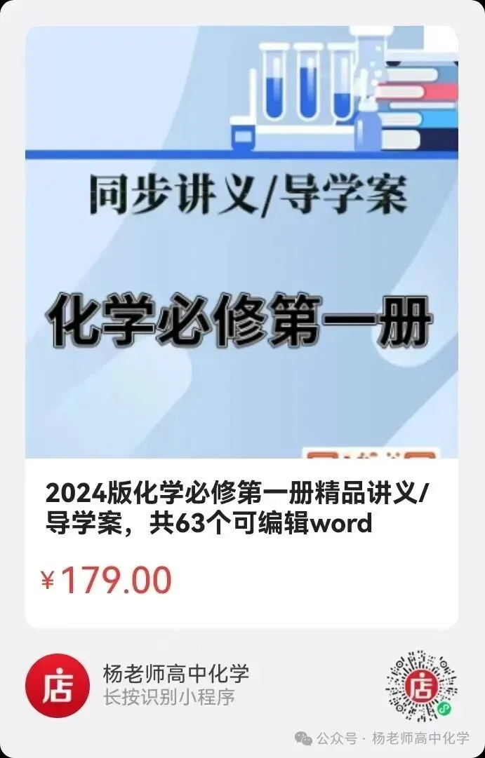 高考化学命题趋势分析(PPT可下载)-第37张图片-四季读书网