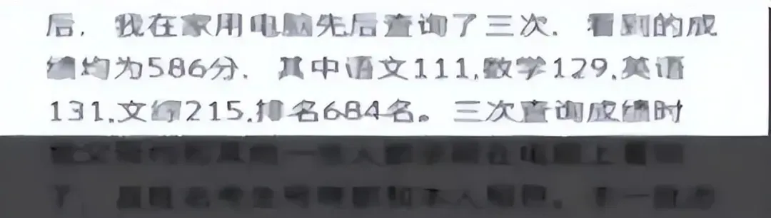 女孩坚称高考586分,再次查询只有364分,随后全家把考试院告上法庭,结局却迎来大反转-第2张图片-四季读书网