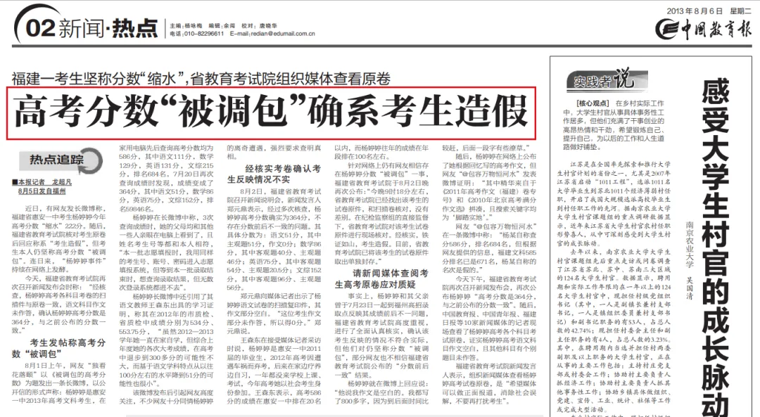 女孩坚称高考586分,再次查询只有364分,随后全家把考试院告上法庭,结局却迎来大反转-第4张图片-四季读书网