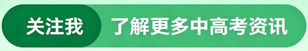 一文读懂高考综评:普通考生完整操作步骤-第1张图片-四季读书网 一文读懂高考综评:普通考生完整操作步骤-第1张图片-四季读书网