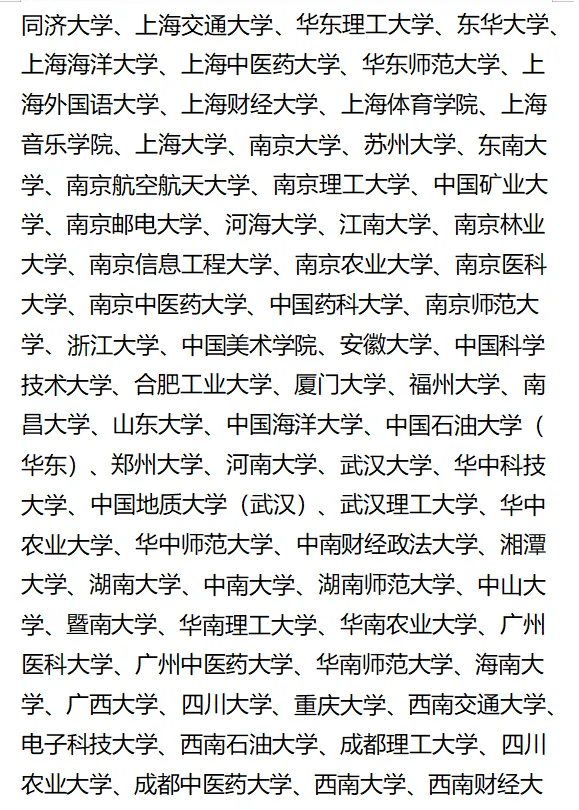 从湖南省2027年定向选调公告,看高考择校!-第3张图片-四季读书网