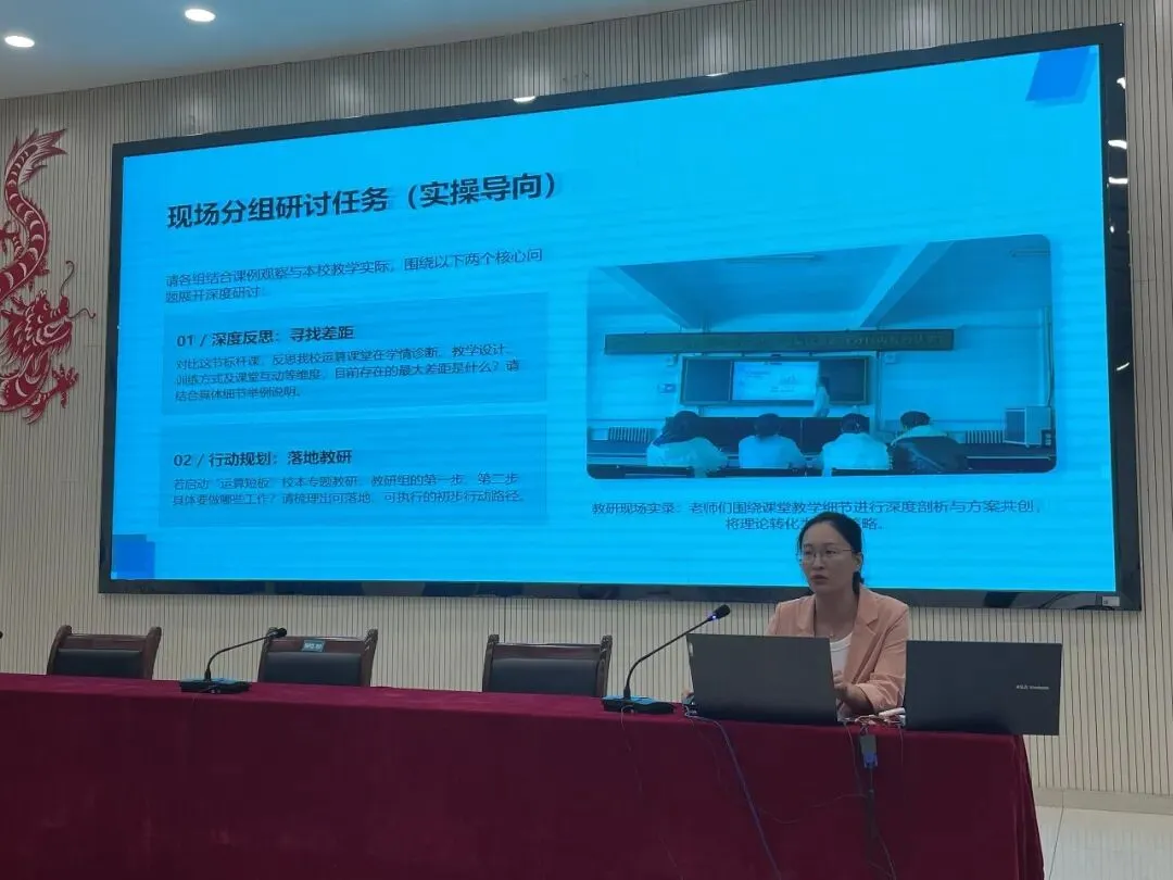 【且行且思】深耕运算算理教学 聚焦中考易错专题——阜康市开展初中数学9月联合大教研活动-第2张图片-四季读书网 【且行且思】深耕运算算理教学 聚焦中考易错专题——阜康市开展初中数学9月联合大教研活动-第2张图片-四季读书网