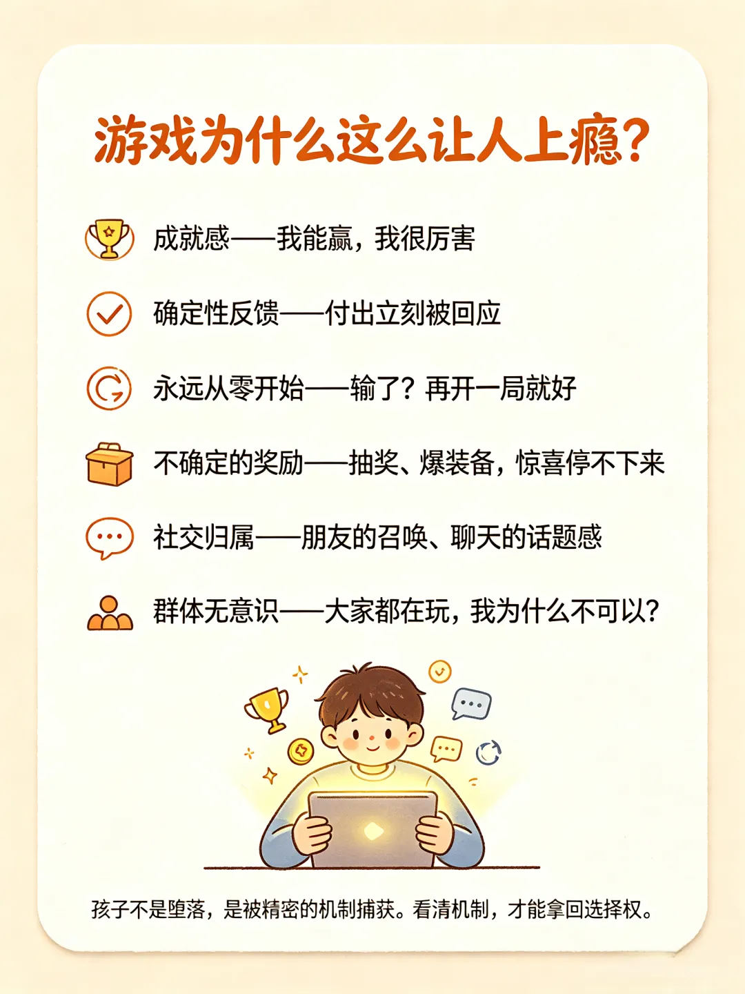 初三男孩说“我就是想玩游戏,不想学习”——3个问题之后,他站起来对我鞠了个躬-第2张图片-四季读书网 初三男孩说“我就是想玩游戏,不想学习”——3个问题之后,他站起来对我鞠了个躬-第2张图片-四季读书网