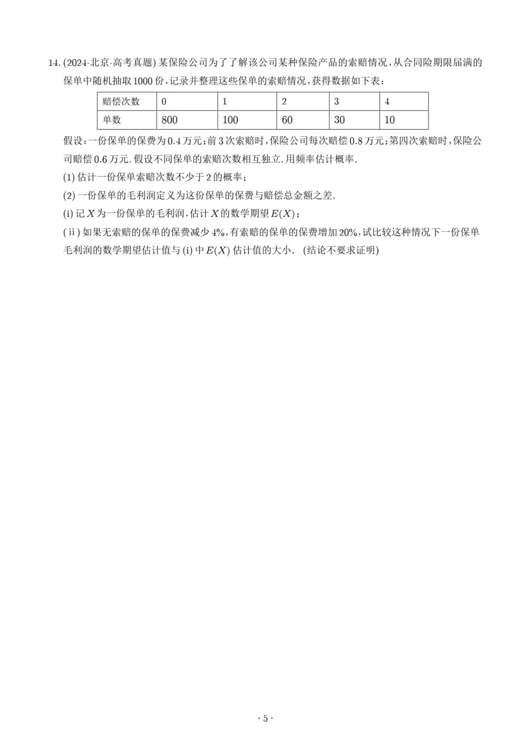 统计与概率--2027高考数学-第6张图片-四季读书网 统计与概率--2027高考数学-第6张图片-四季读书网
