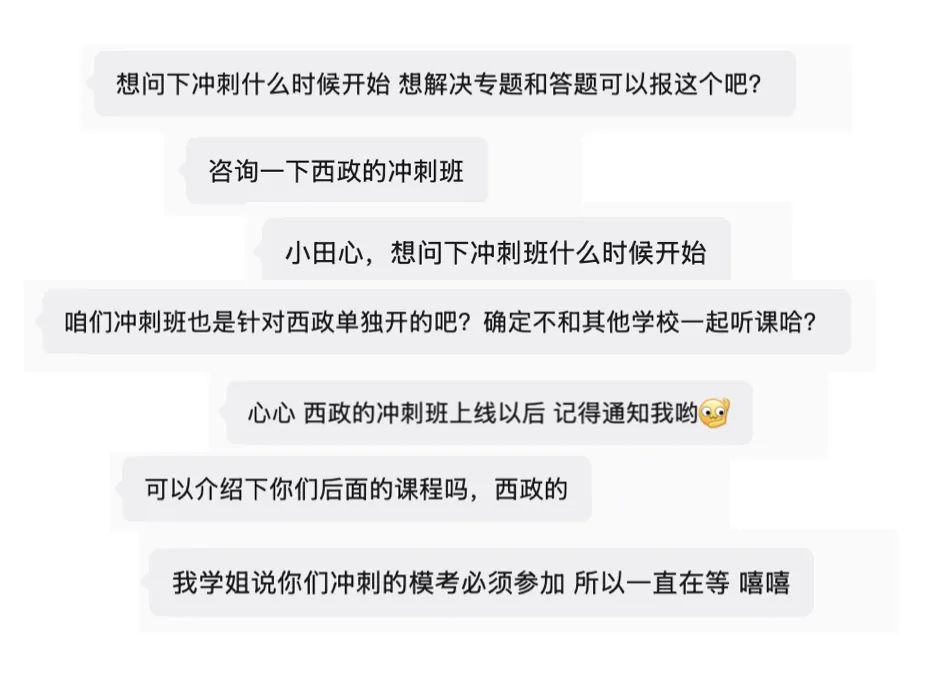 只讲西政!冲刺班上线!答题、专题、模考全覆盖(限时优惠)️-第3张图片-四季读书网 只讲西政!冲刺班上线!答题、专题、模考全覆盖(限时优惠)️-第3张图片-四季读书网