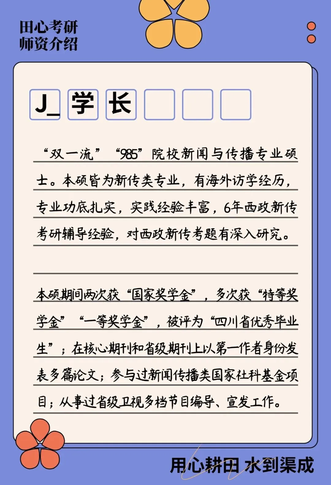 只讲西政!冲刺班上线!答题、专题、模考全覆盖(限时优惠)️-第16张图片-四季读书网 只讲西政!冲刺班上线!答题、专题、模考全覆盖(限时优惠)️-第16张图片-四季读书网