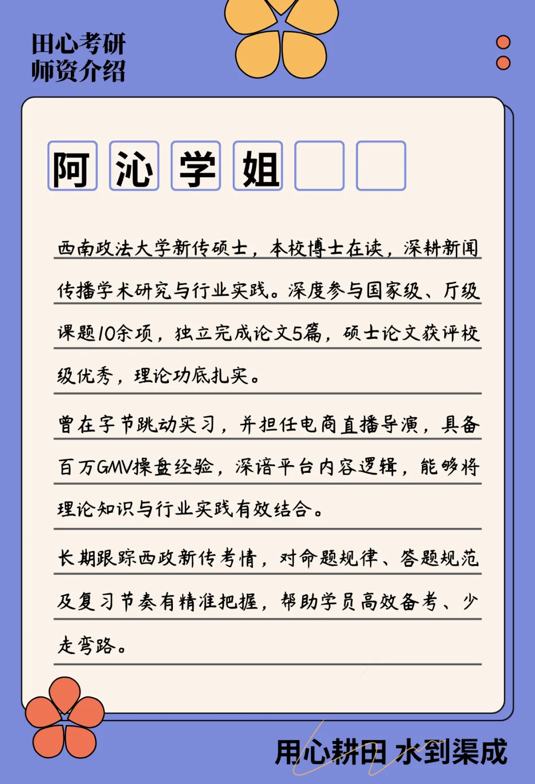 只讲西政!冲刺班上线!答题、专题、模考全覆盖(限时优惠)️-第17张图片-四季读书网 只讲西政!冲刺班上线!答题、专题、模考全覆盖(限时优惠)️-第17张图片-四季读书网