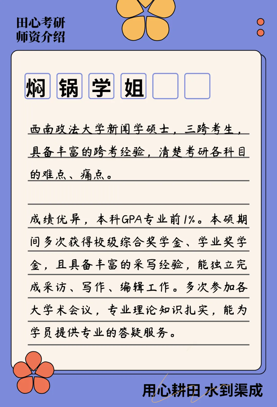 只讲西政!冲刺班上线!答题、专题、模考全覆盖(限时优惠)️-第20张图片-四季读书网 只讲西政!冲刺班上线!答题、专题、模考全覆盖(限时优惠)️-第20张图片-四季读书网