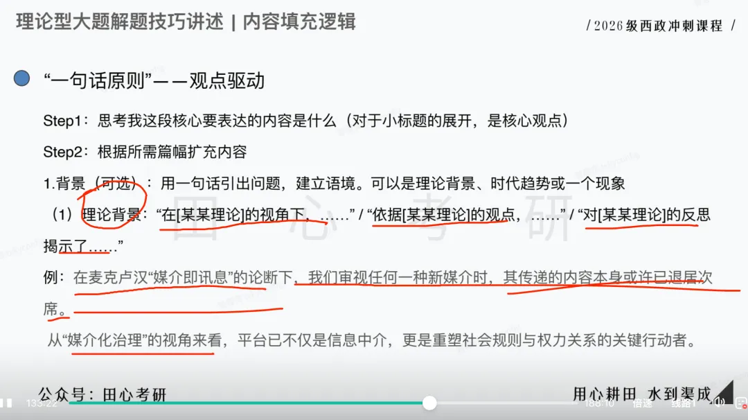 只讲西政!冲刺班上线!答题、专题、模考全覆盖(限时优惠)️-第28张图片-四季读书网 只讲西政!冲刺班上线!答题、专题、模考全覆盖(限时优惠)️-第28张图片-四季读书网