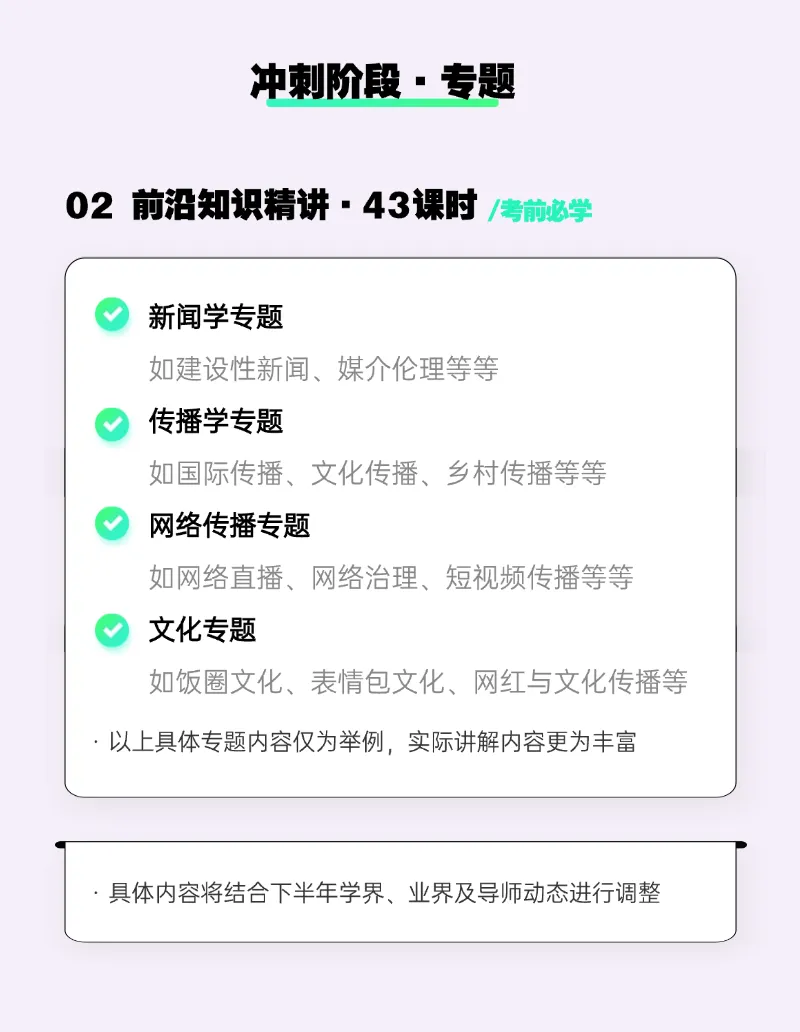 只讲西政!冲刺班上线!答题、专题、模考全覆盖(限时优惠)️-第32张图片-四季读书网 只讲西政!冲刺班上线!答题、专题、模考全覆盖(限时优惠)️-第32张图片-四季读书网