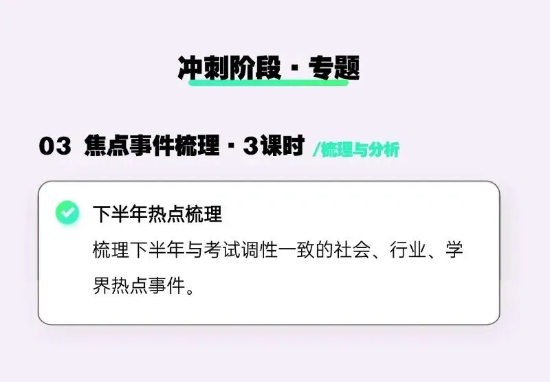 只讲西政!冲刺班上线!答题、专题、模考全覆盖(限时优惠)️-第34张图片-四季读书网 只讲西政!冲刺班上线!答题、专题、模考全覆盖(限时优惠)️-第34张图片-四季读书网