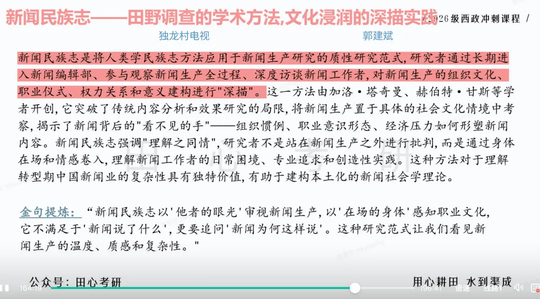 只讲西政!冲刺班上线!答题、专题、模考全覆盖(限时优惠)️-第37张图片-四季读书网 只讲西政!冲刺班上线!答题、专题、模考全覆盖(限时优惠)️-第37张图片-四季读书网