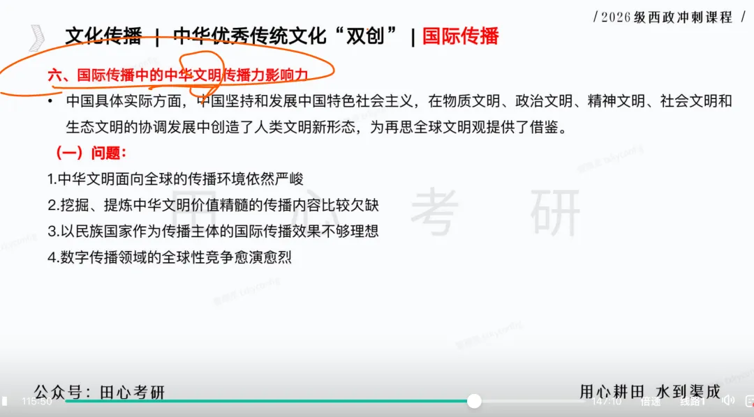 只讲西政!冲刺班上线!答题、专题、模考全覆盖(限时优惠)️-第40张图片-四季读书网 只讲西政!冲刺班上线!答题、专题、模考全覆盖(限时优惠)️-第40张图片-四季读书网