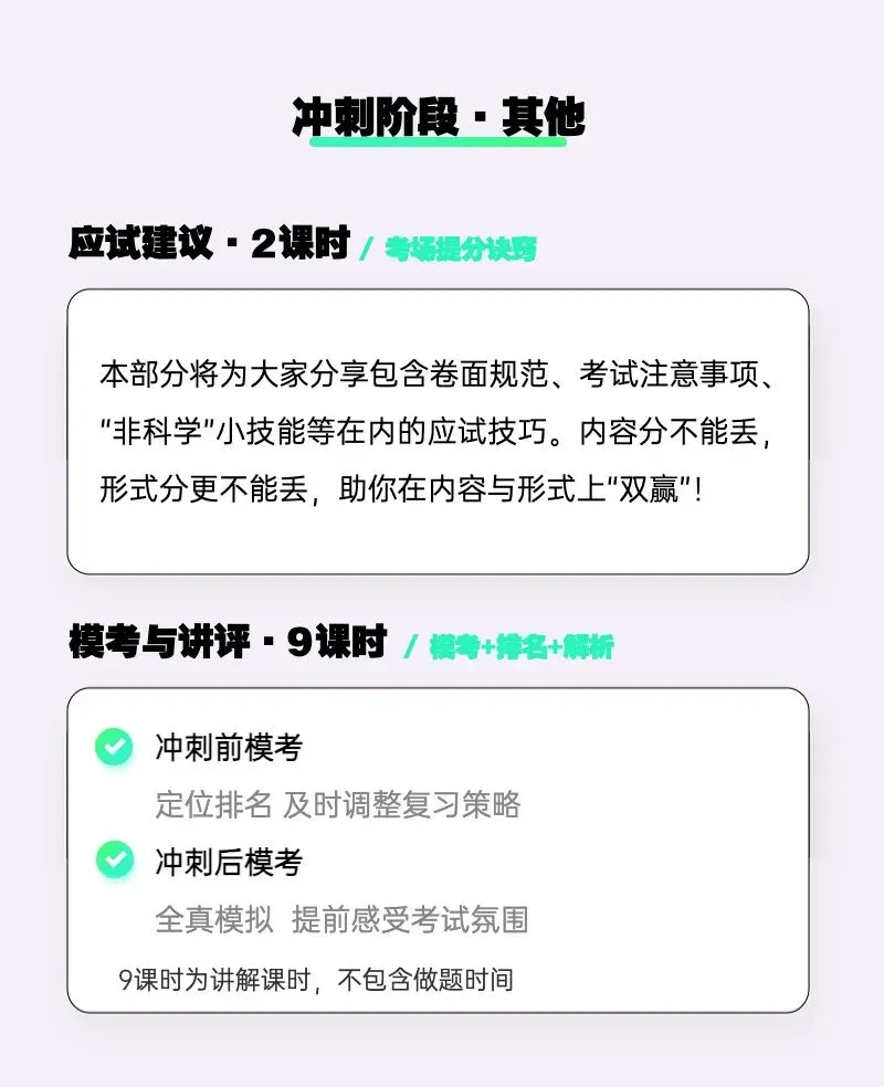 只讲西政!冲刺班上线!答题、专题、模考全覆盖(限时优惠)️-第41张图片-四季读书网 只讲西政!冲刺班上线!答题、专题、模考全覆盖(限时优惠)️-第41张图片-四季读书网