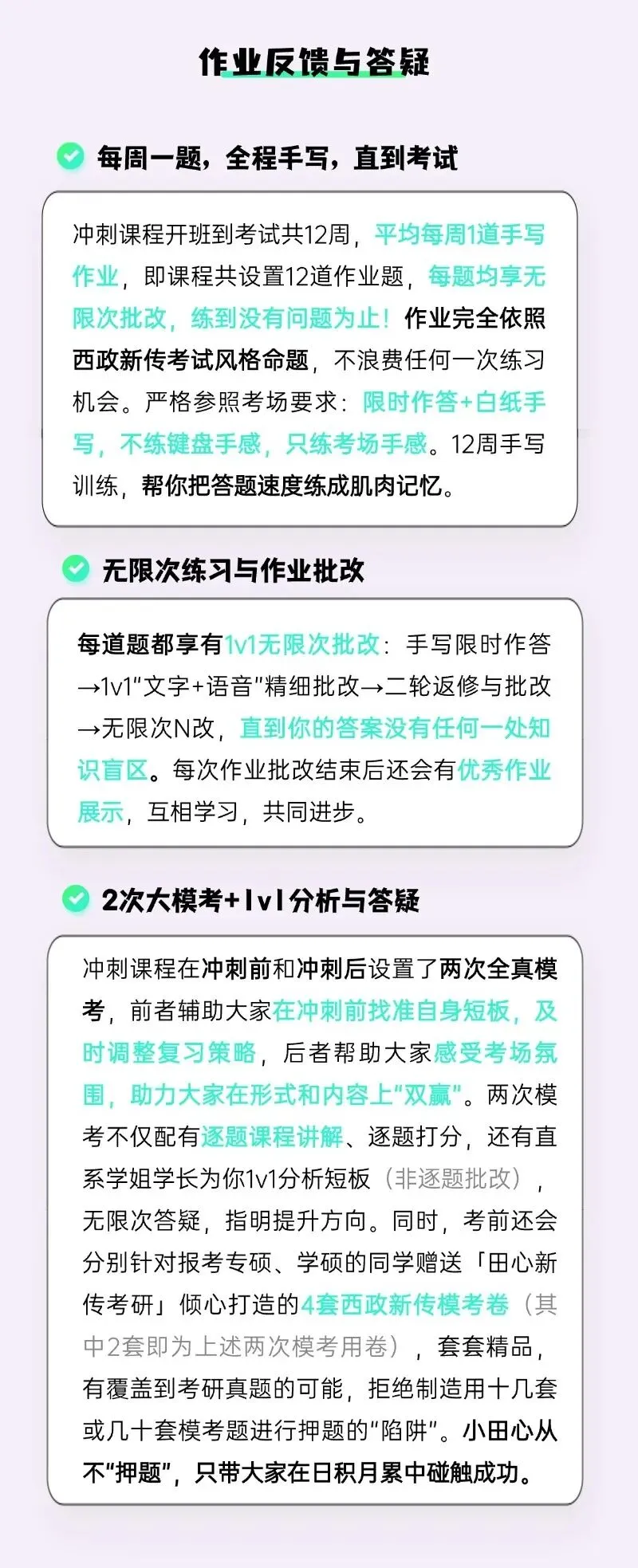 只讲西政!冲刺班上线!答题、专题、模考全覆盖(限时优惠)️-第47张图片-四季读书网 只讲西政!冲刺班上线!答题、专题、模考全覆盖(限时优惠)️-第47张图片-四季读书网