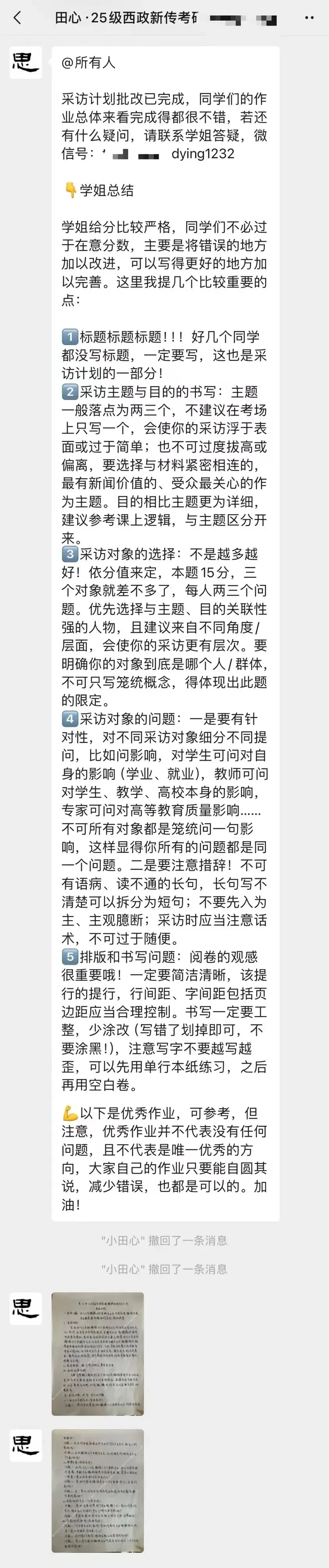 只讲西政!冲刺班上线!答题、专题、模考全覆盖(限时优惠)️-第50张图片-四季读书网 只讲西政!冲刺班上线!答题、专题、模考全覆盖(限时优惠)️-第50张图片-四季读书网