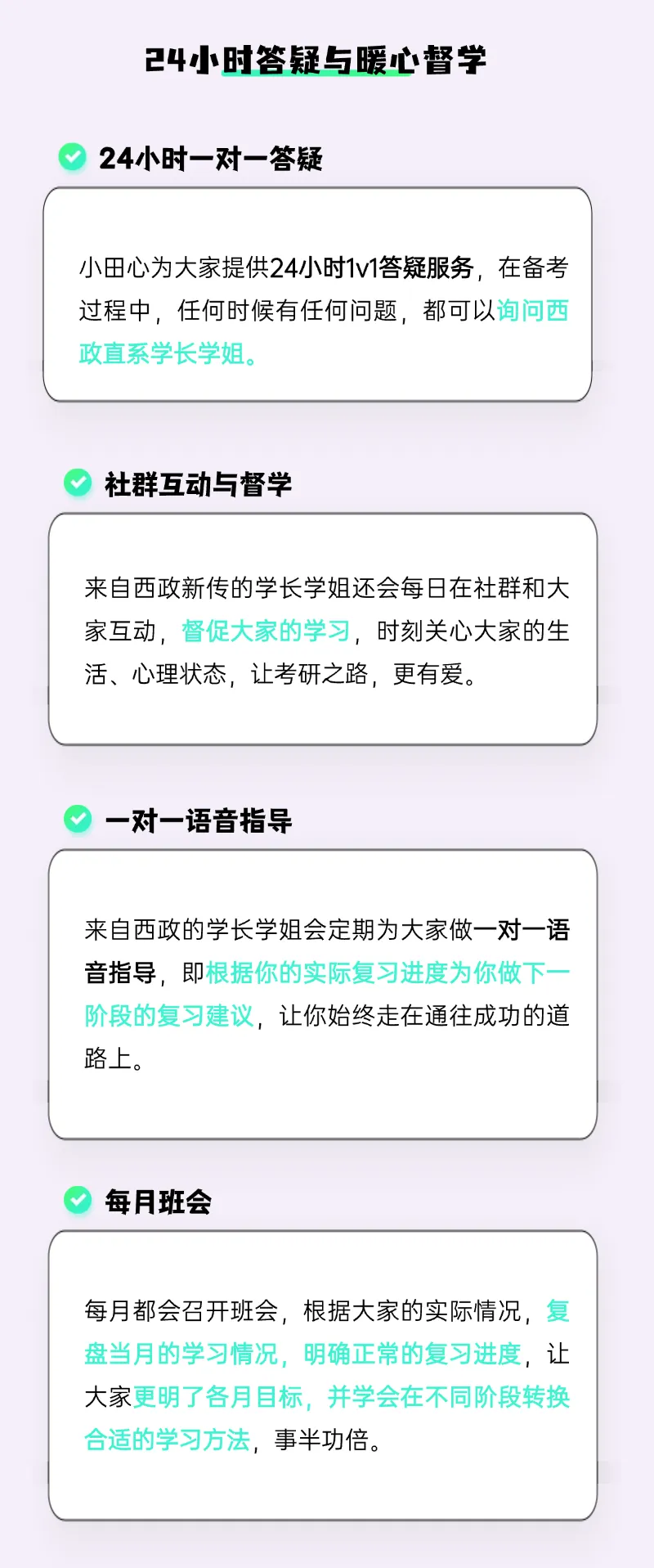 只讲西政!冲刺班上线!答题、专题、模考全覆盖(限时优惠)️-第51张图片-四季读书网 只讲西政!冲刺班上线!答题、专题、模考全覆盖(限时优惠)️-第51张图片-四季读书网